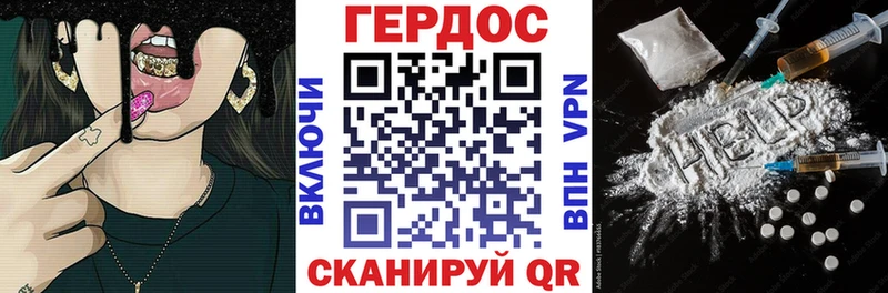 ГЕРОИН герыч  Чёрмоз 
