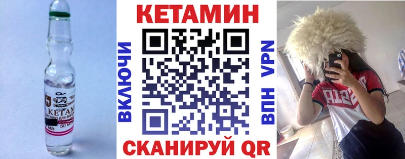КЕТАМИН ketamine  Чёрмоз 