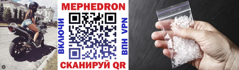 Мефедрон мука  Чёрмоз 