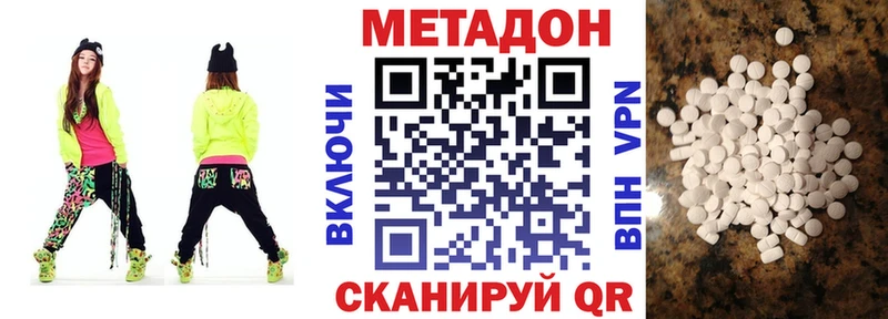 МЕТАДОН кристалл  гидра ССЫЛКА  Чёрмоз  наркотики 