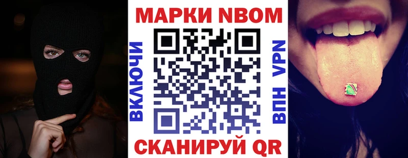 маркетплейс состав Чёрмоз Марки 25I-NBOMe 1,8мг где можно купить наркотик