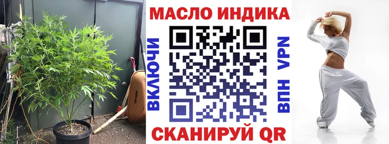 Дистиллят ТГК гашишное масло  наркошоп  Чёрмоз 